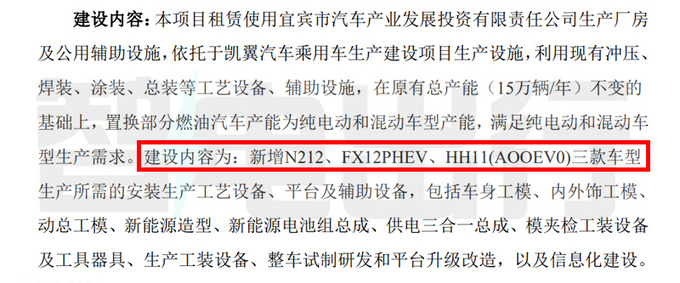 凯翼3款新车曝光轿车比MINIEV大 明年一季度上市-图5