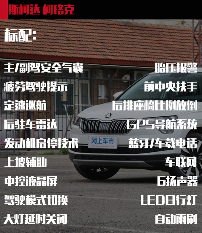 想选高性价比的紧凑型SUV 这三款车你一定要看看-图23