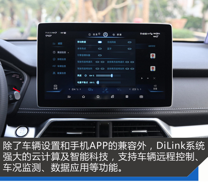 动力/静音/智联都是亮点 试驾全新一代宋DM-图10