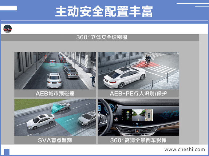 吉利新款博瑞GE配置曝光 新增1.8T预售13.68万-图8