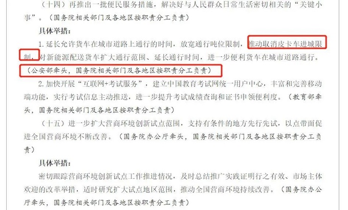 2022年皮卡相关利好政策盘点行业发展环境逐渐改善-图11
