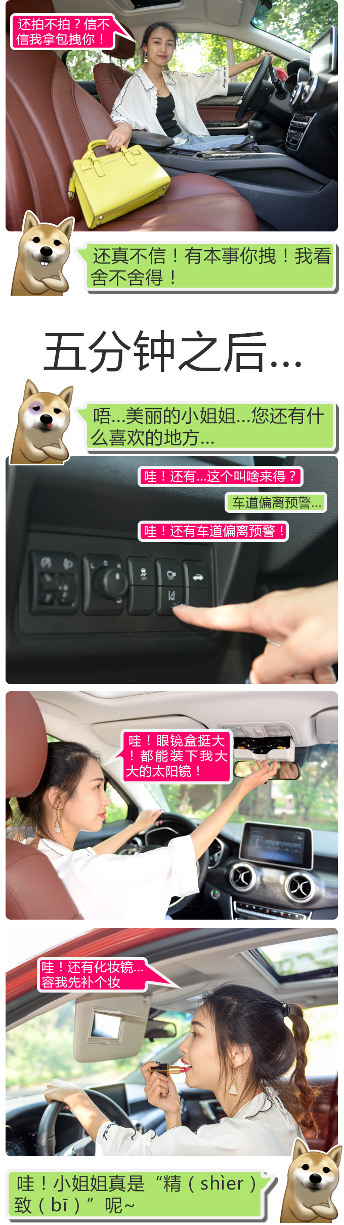 不是所有车都可以 看北汽绅宝D50变身妹子闺房-图11