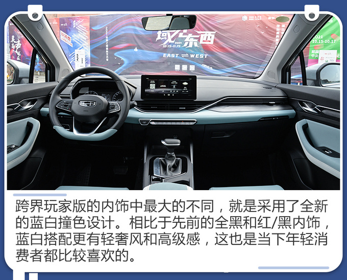 帝豪S跨界玩家版-图8