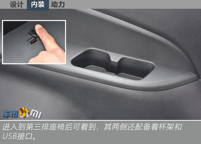 比宋MAX DM大 这款上汽MAXUS插混MPV实力如何-图14