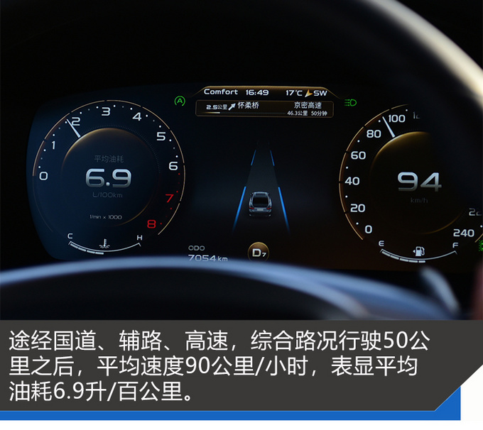 48V轻混好用吗 吉利博瑞GE MHEV多路况测试-图1