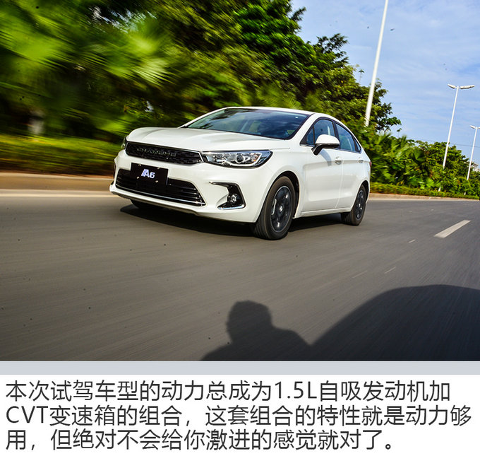 开着A6吃米线奢侈吗米线之乡试驾北汽昌河A6-图2