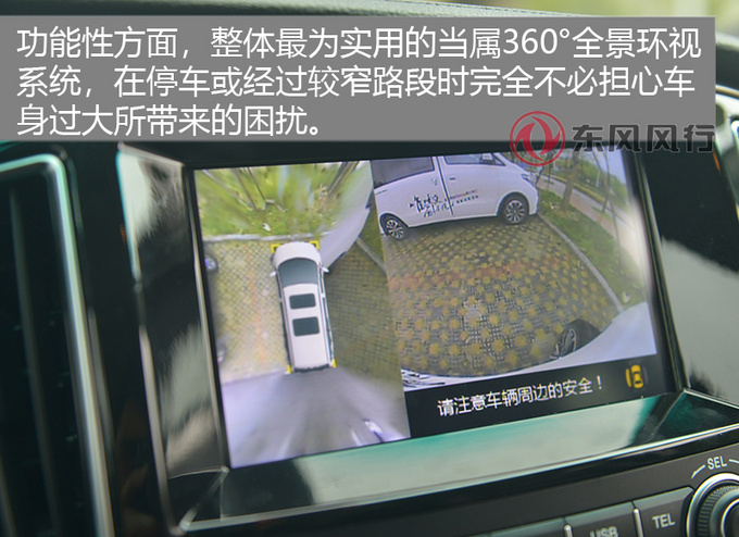 宜家宜商新选择舒适性媲美埃尔法顶配才22万-图21