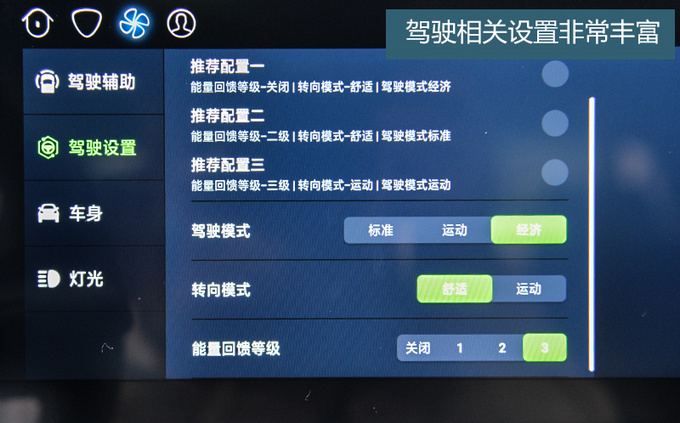 同级唯一四驱双电机5.8秒破百试驾雷诺江铃·羿-图14