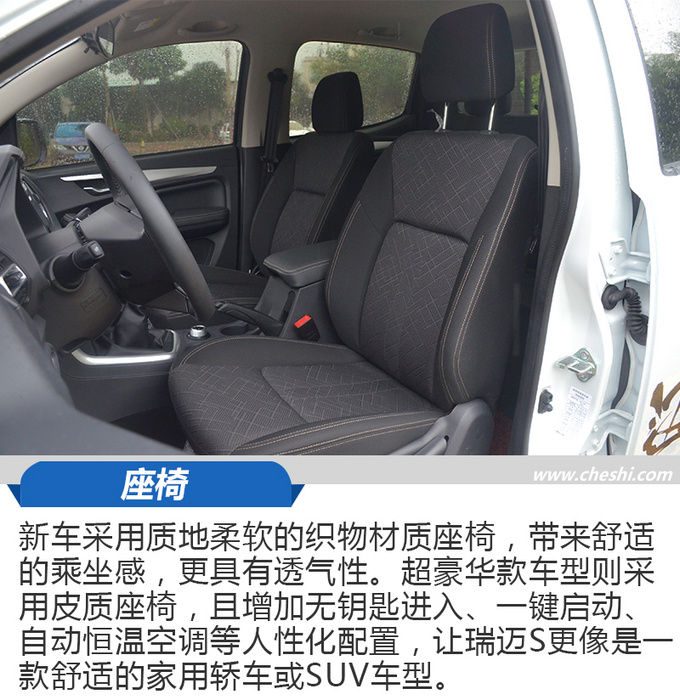 9万多买D-MAX同师门的皮卡 瑞迈S内饰竞争SUV-图9