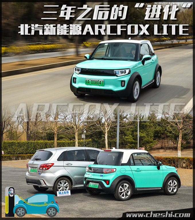 EV160的车主都哭晕了 北汽新能源LITE怎么样-图1