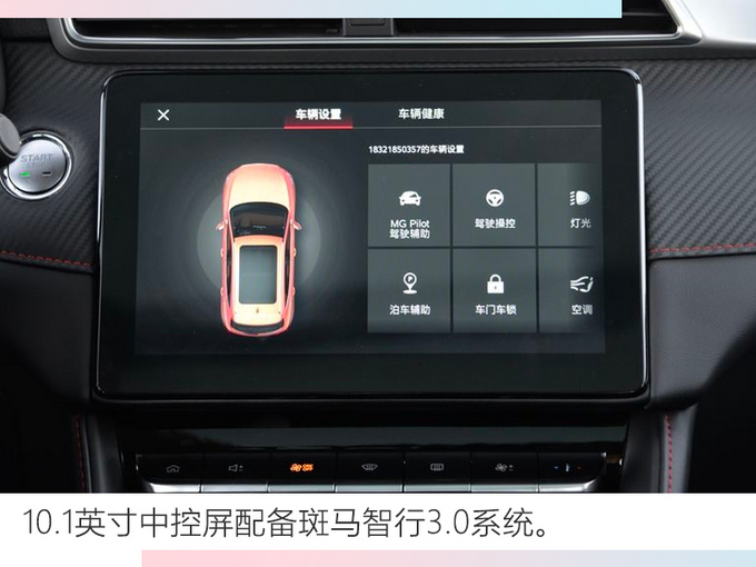名爵ZS新增1.5L高配车型 升级4项配置-售10.78万-图3