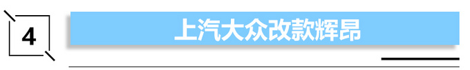 7款新车集中亮相宝马新5系/iX3领衔-最低卖9万-图4