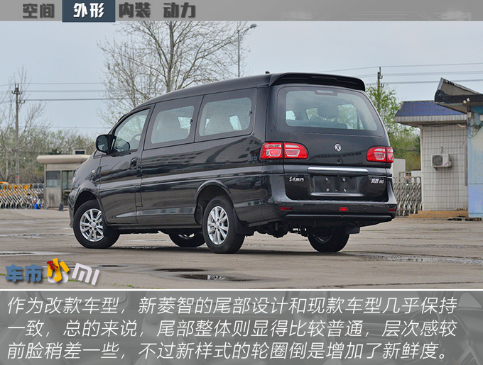 买五菱宏光不如选它东风风行新菱智M5解析-图8