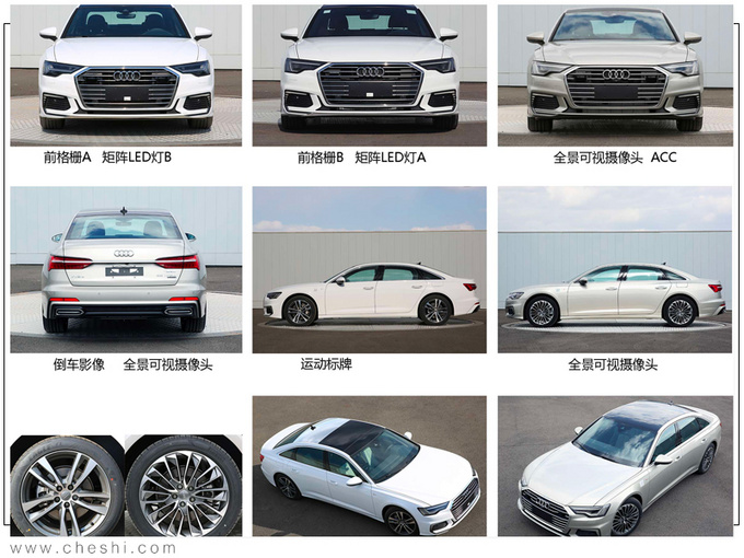 奥迪全新A6L插混版曝光 尺寸更大油耗降至2.1L-图3