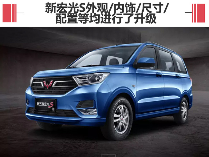五菱品牌10月销量大涨91.8 新宏光S破2万-增55-图5