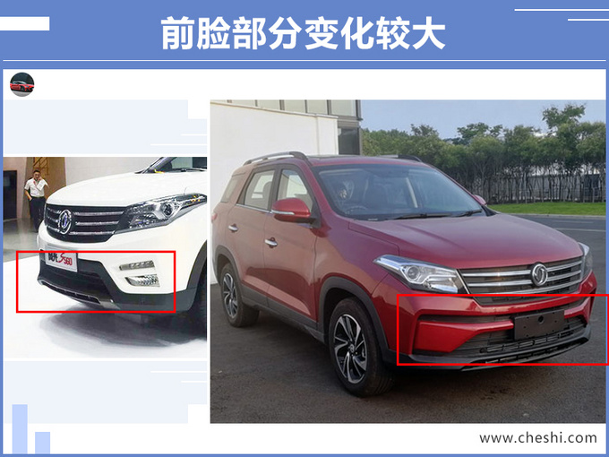 东风风光新款S560谍照曝光 车身加长年内上市-图4