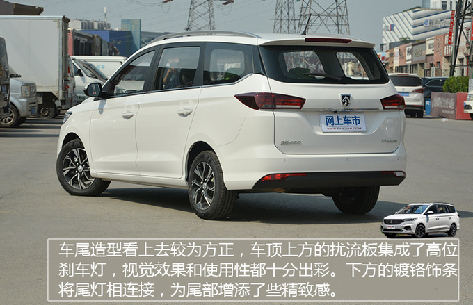 嫌AMT不顺滑CVT来满足你 宝骏360 CVT版到店-图8