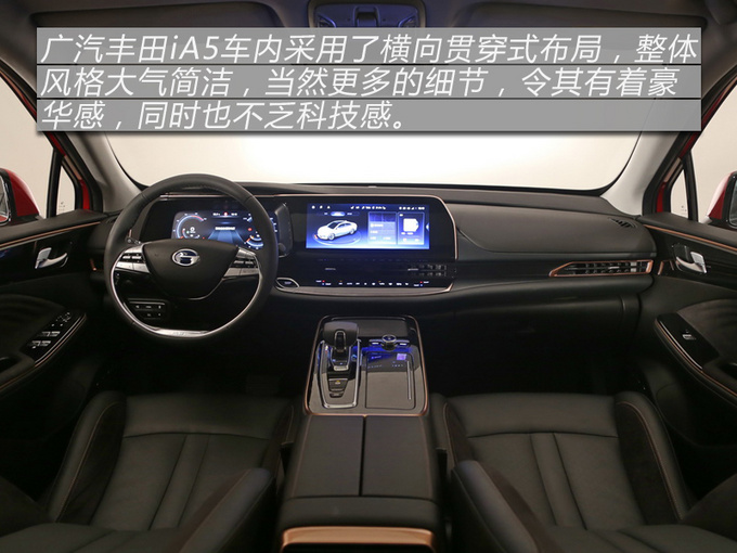 颜值能效质感三高产品 广汽丰田iA5终于来了-图1