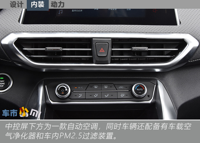 比宋MAX DM大 这款上汽MAXUS插混MPV实力如何-图8