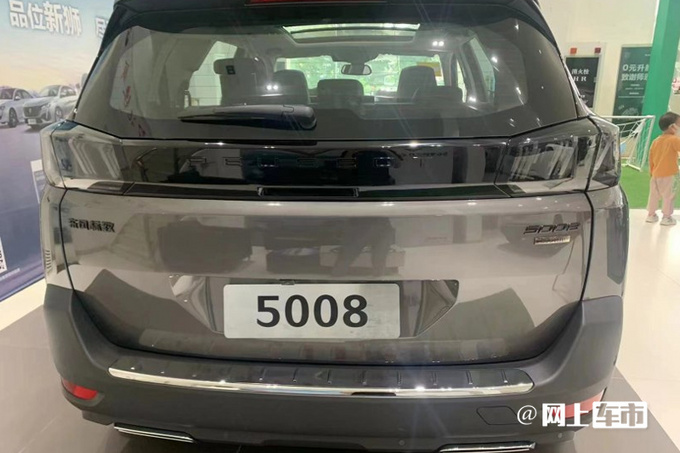 官方降价超XX万标致新5008售XX-XX万-图9