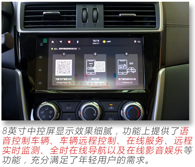 舒适两厢家轿的年轻化之路 新款日产骐达实拍-图5