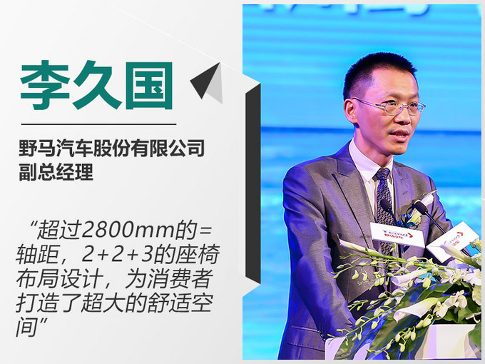 野马汽车李久国300家售后网点助车主用的安心-图2