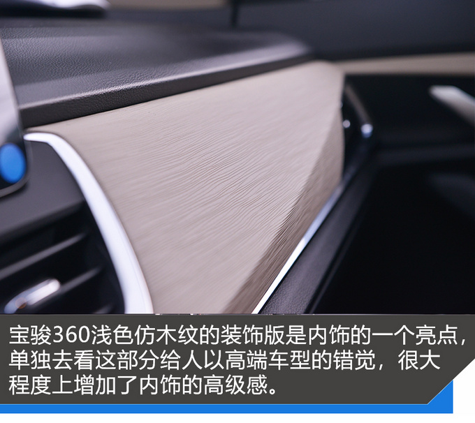5万多能买6个座比沙发都要便宜 宝骏360试驾-图10