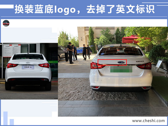 奇瑞艾瑞泽e纯电轿车实拍 续航401km三天后上市-图2