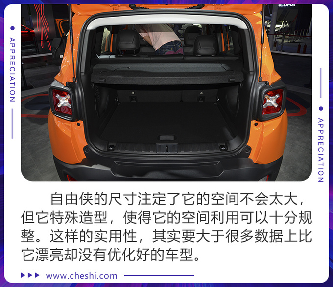 谁说SUV只适合油腻男 得看看全新Jeep自由侠-图12