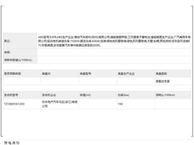 广汽丰田新款iA5实拍动力调整/车长小幅提升-图6