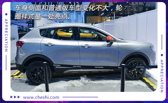 听说黑化过时了现在流行橙化哈弗H4 Pro实拍-图8
