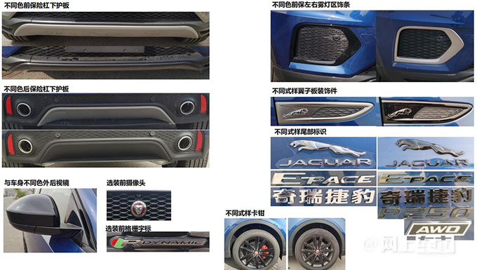 捷豹新E-PACE实拍曝光尺寸缩水 造型更运动-图6