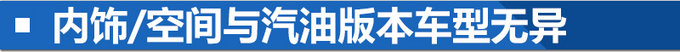 每公里0.21元的车听过吗 吉利帝豪EV450了解下-图1