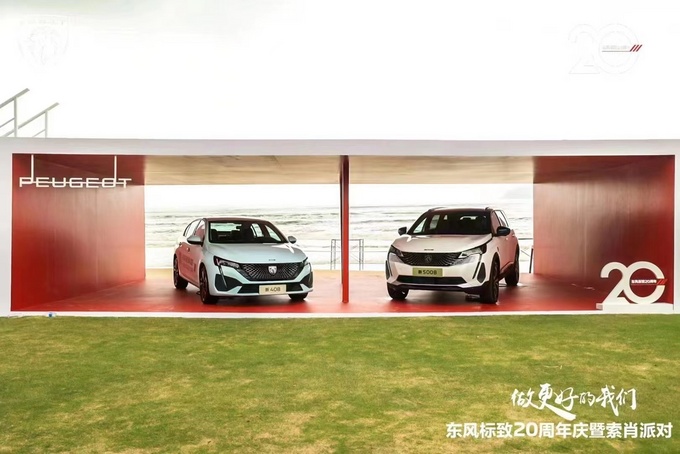 新5008预售17.77万元起东风标致再启新航-图5