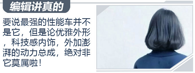 高性能车能舒适？ 试保时捷Panamera插混版-图1