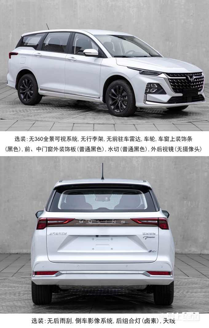 五菱凯捷混动版实拍 2.0L油耗更低 起售价或14万-图3