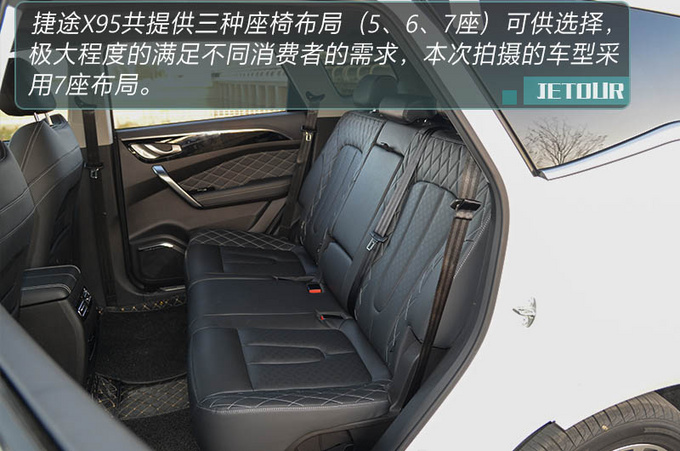不到十万起售的中型SUV香不香 捷途X95抢先试驾-图11