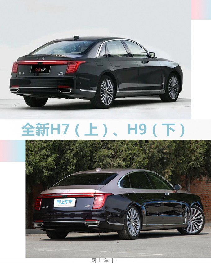 红旗全新小号H9曝光 换新2.0T引擎动力大涨-图5