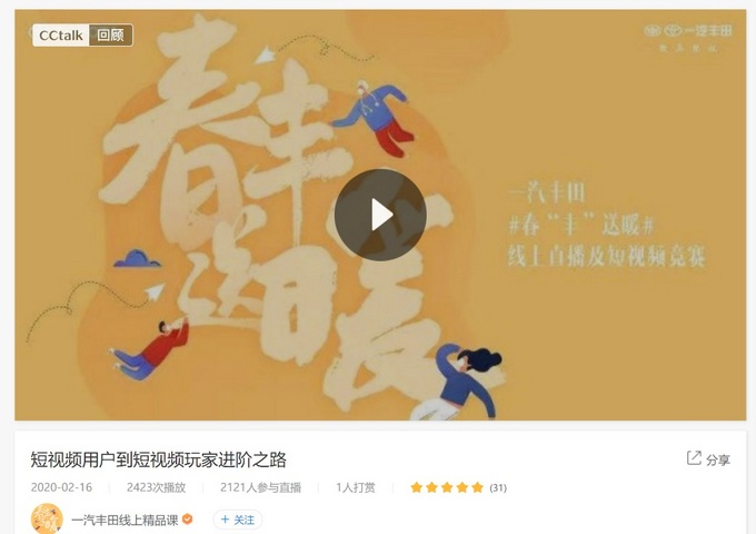 一汽丰田为打赢这场看不见硝烟的疫情战全力以赴-图8