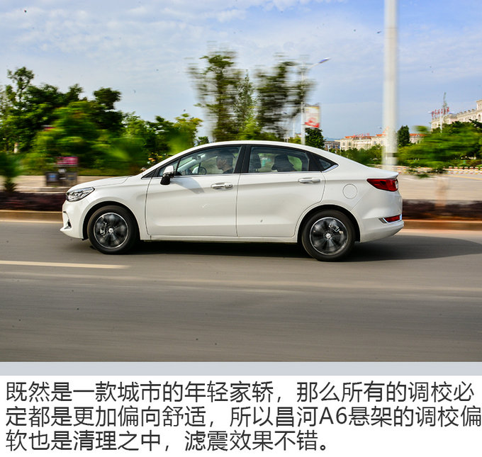 开着A6吃米线奢侈吗米线之乡试驾北汽昌河A6-图5