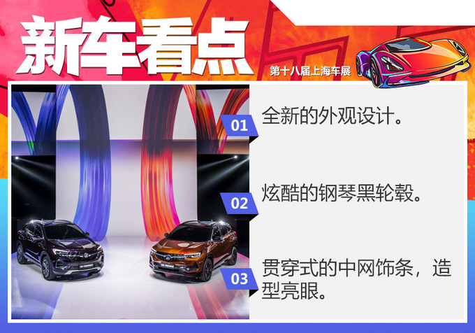 兄弟齐心合力断金别克SUV双子星携手登台亮相-图2