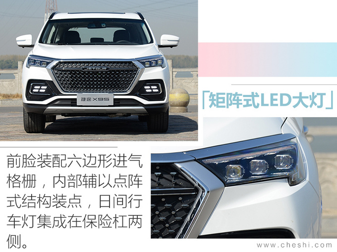 捷途X95大SUV预售 XX万起配奔驰同款内饰-图2