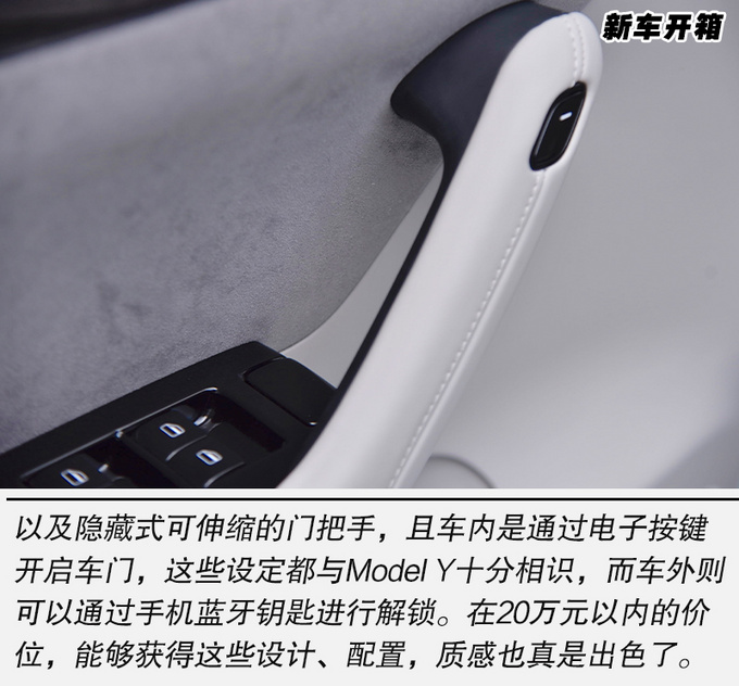 双客厅内饰首次公开整车未来感领先同级静态体验零跑C11-图14