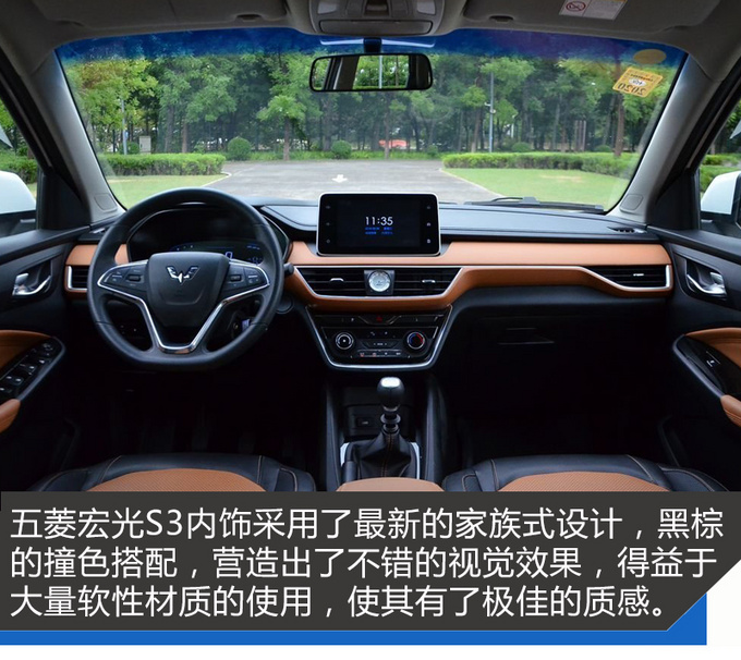 我赢车留下你赢小姐姐你带走 试五菱宏光S3-图9
