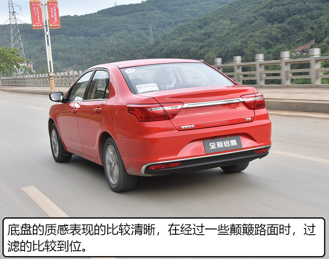 全新远景升级版表现如何这7万多花的很值当-图12