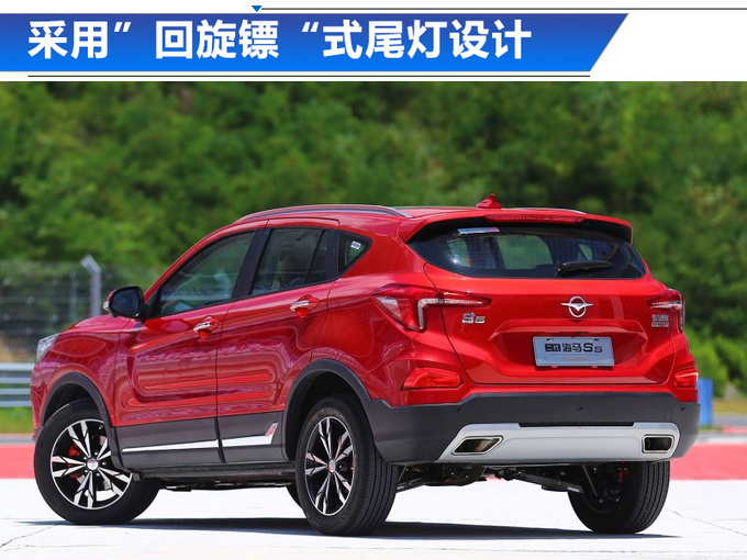 海马二代s5新suv正式开卖售698万1098万