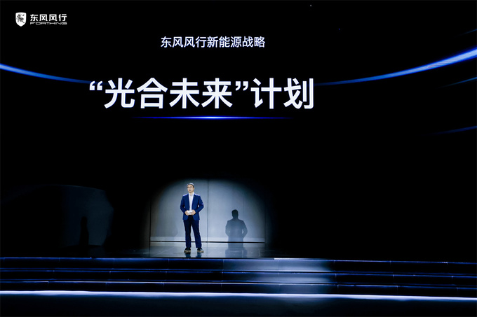 从高含金量的新能源战略发布 看未来可期的东风风行-图3