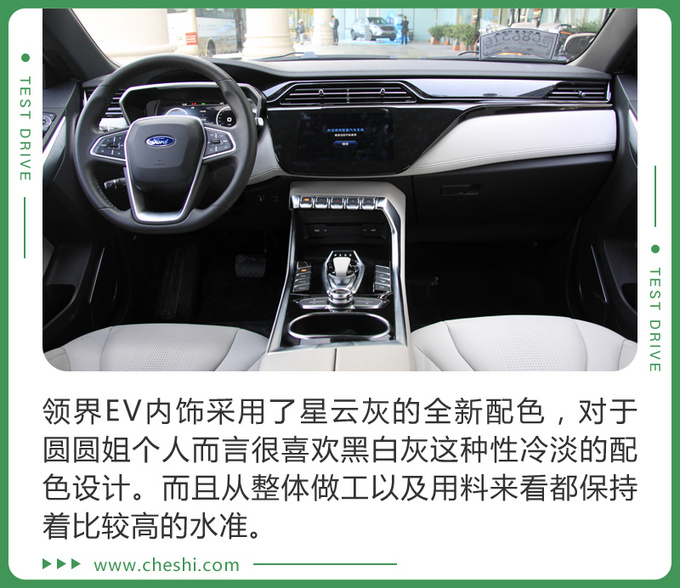 换个角度解决续航焦虑 福特领界EV开起来怎么样-图1