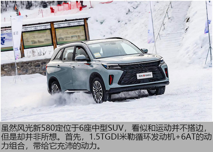 发力2021年中国汽车冰雪挑战赛 这两款车为何能脱颖而出-图9