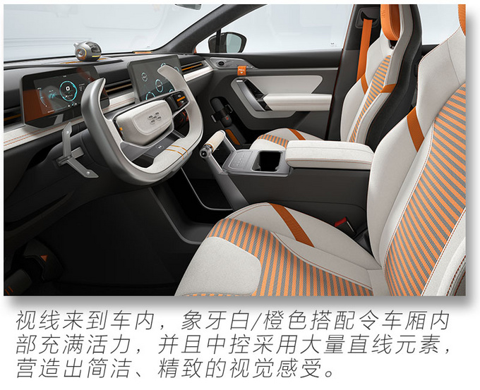 赛车宽体外观 航空器科幻内饰 爱驰U6 ion开箱解读-图11